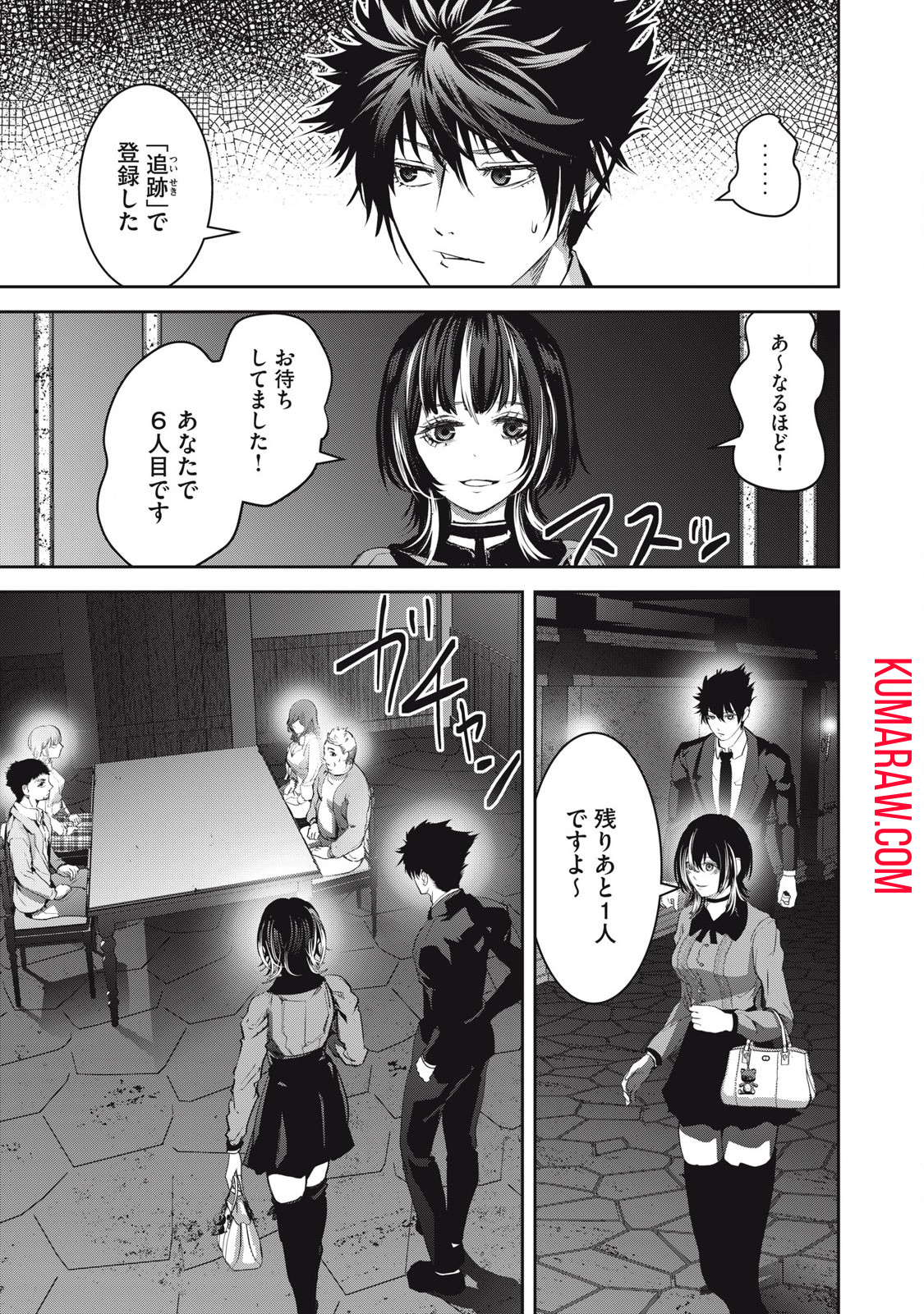 キュービ超常事件対策課 第18話 - Page 7