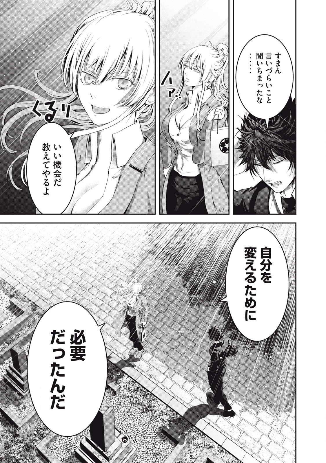 キュービ超常事件対策課 第25 - END話 - Page 5