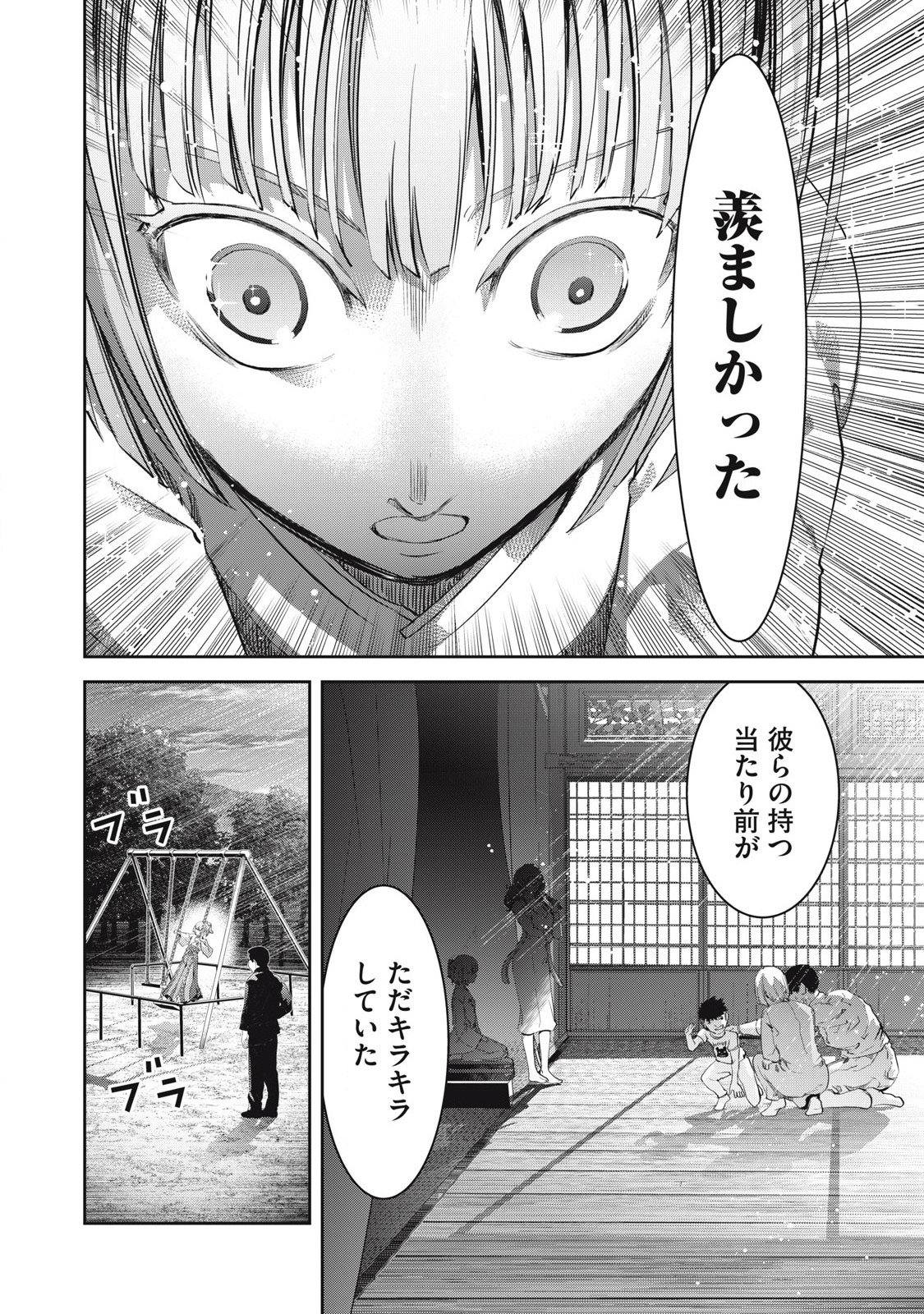 キュービ超常事件対策課 第25 - END話 - Page 10