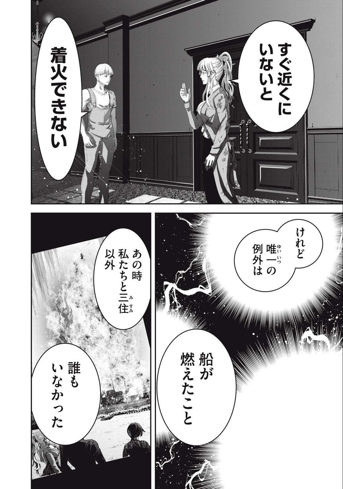 キュービ超常事件対策課 第7話 - Page 6