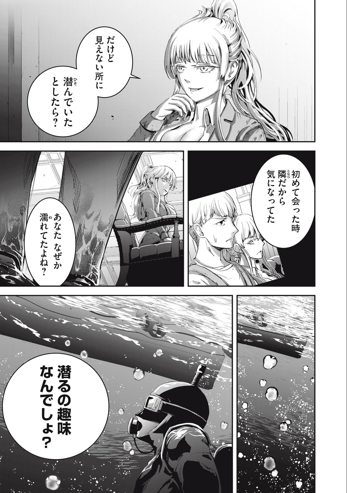 キュービ超常事件対策課 第7話 - Page 7