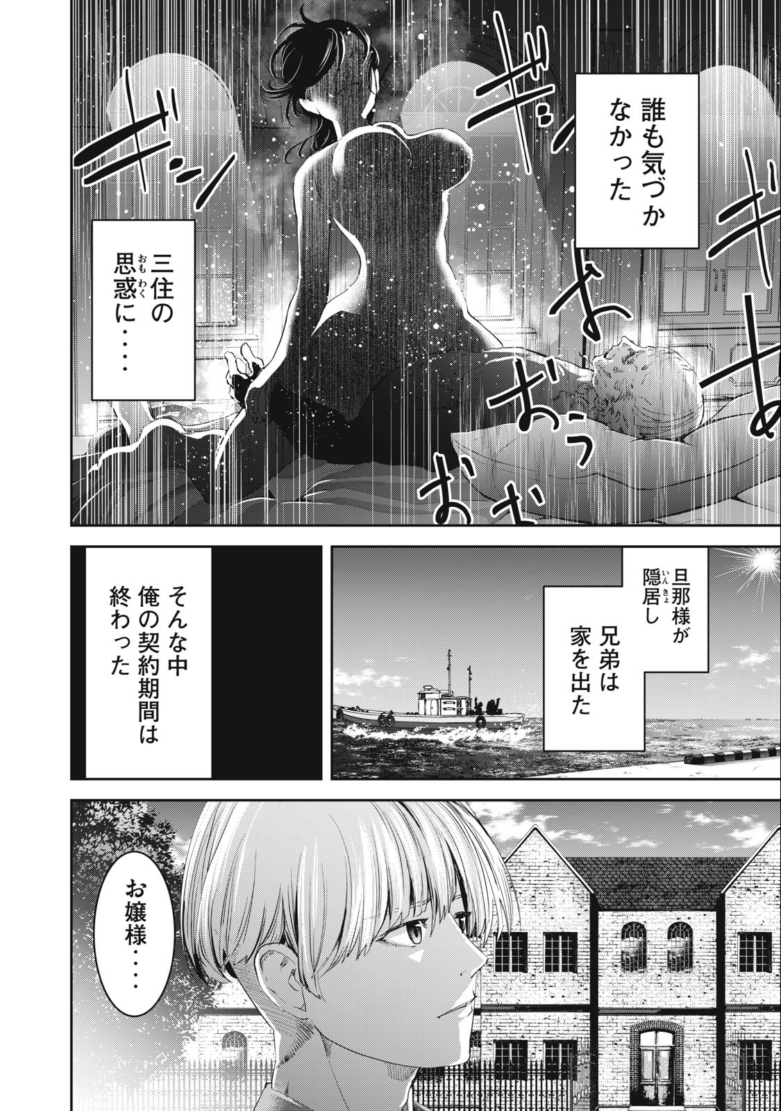 キュービ超常事件対策課 第8話 - Page 8