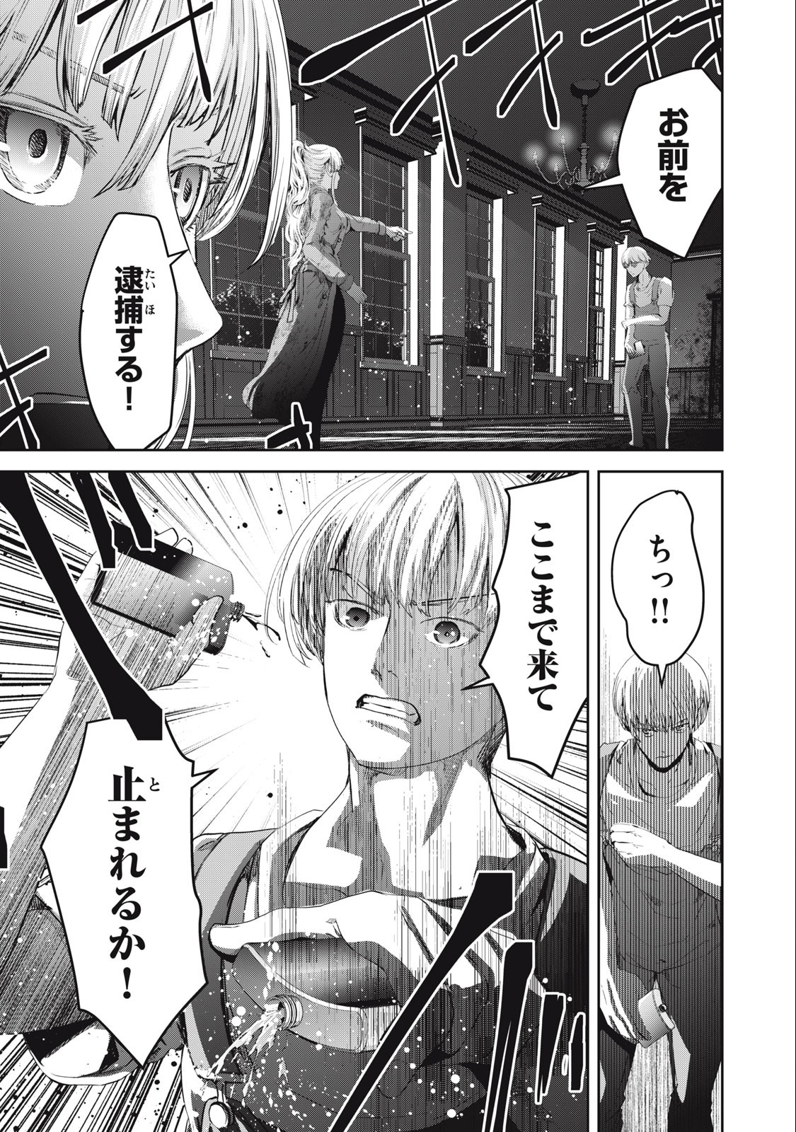 キュービ超常事件対策課 第9話 - Page 1