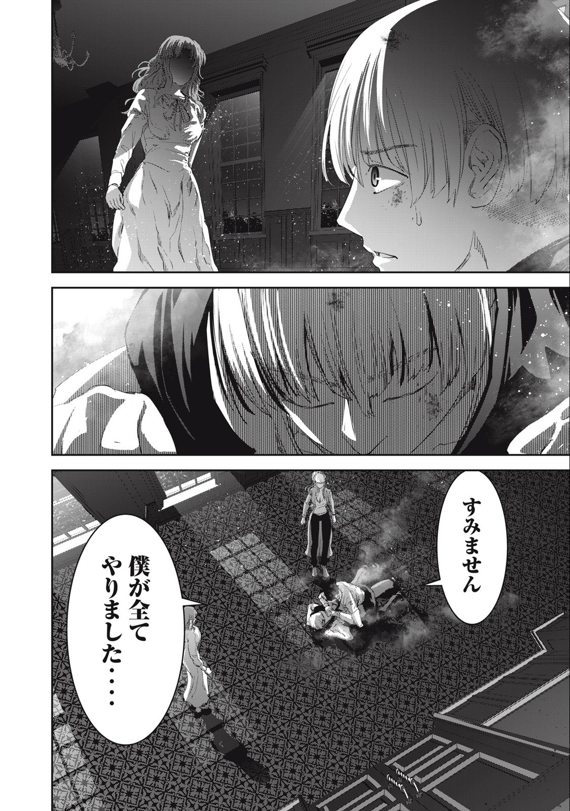 キュービ超常事件対策課 第9話 - Page 10