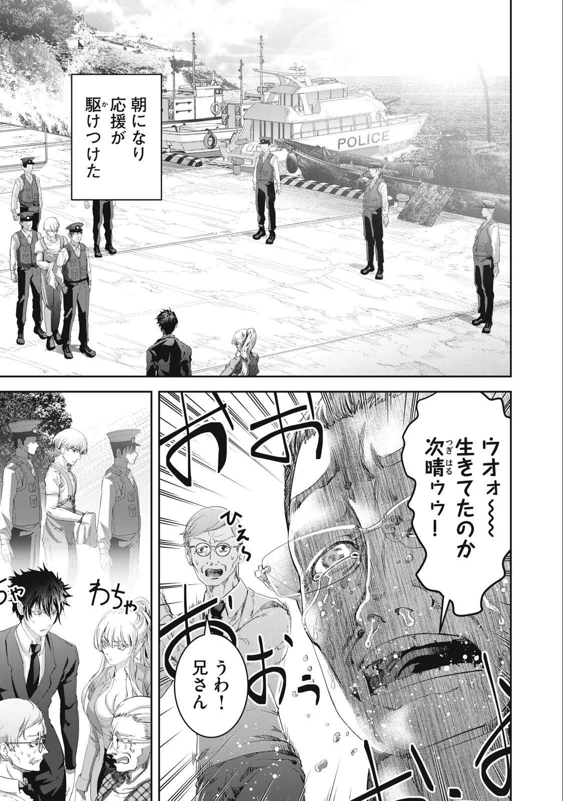 キュービ超常事件対策課 第9話 - Page 11