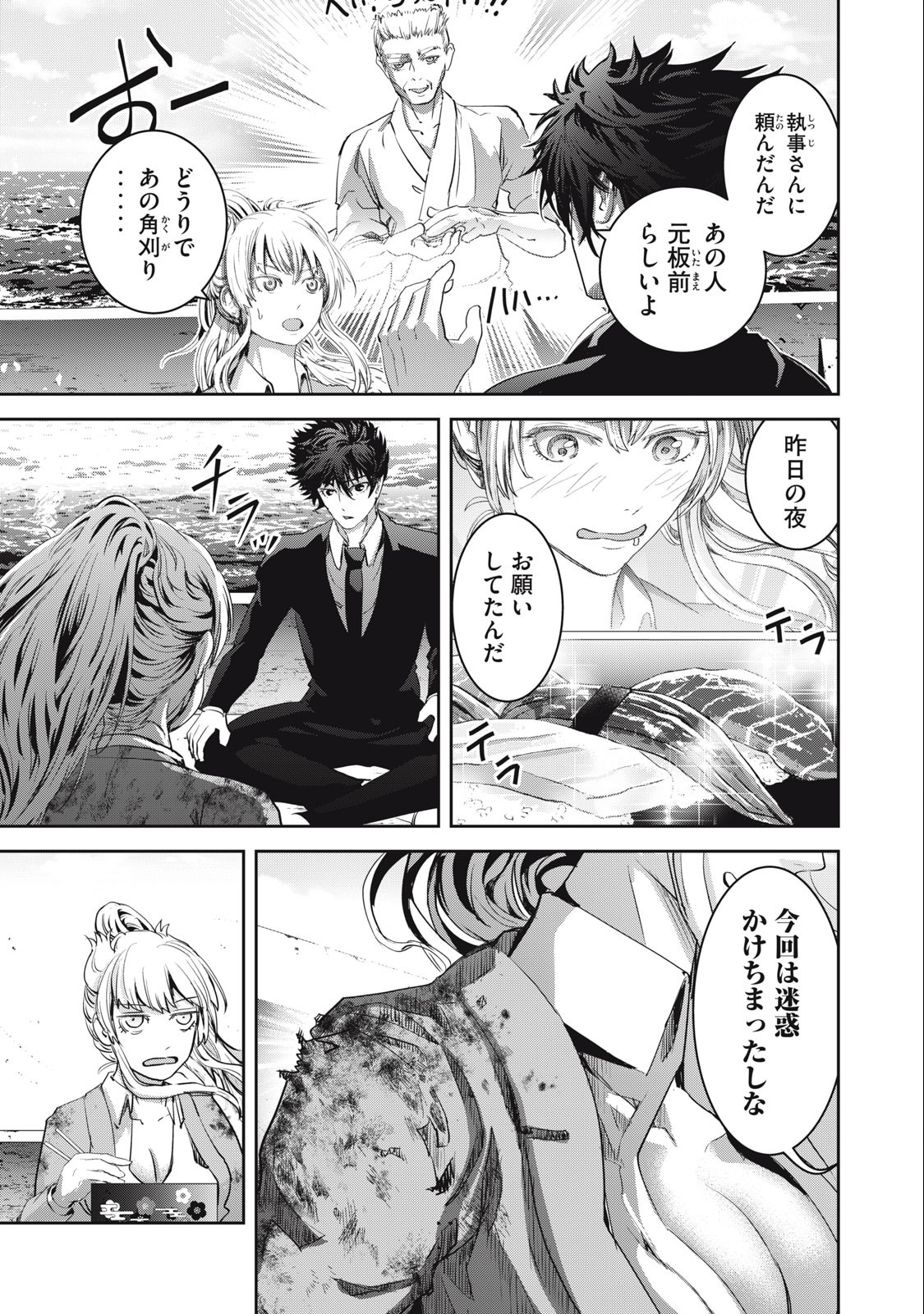 キュービ超常事件対策課 第9話 - Page 17