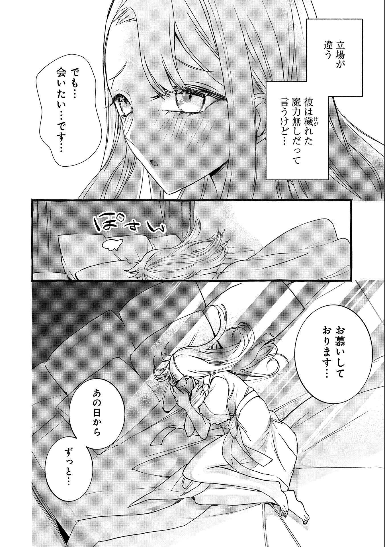 【急募】捨てられてたドラゴン拾った【飼い方】 第6話 - Page 6