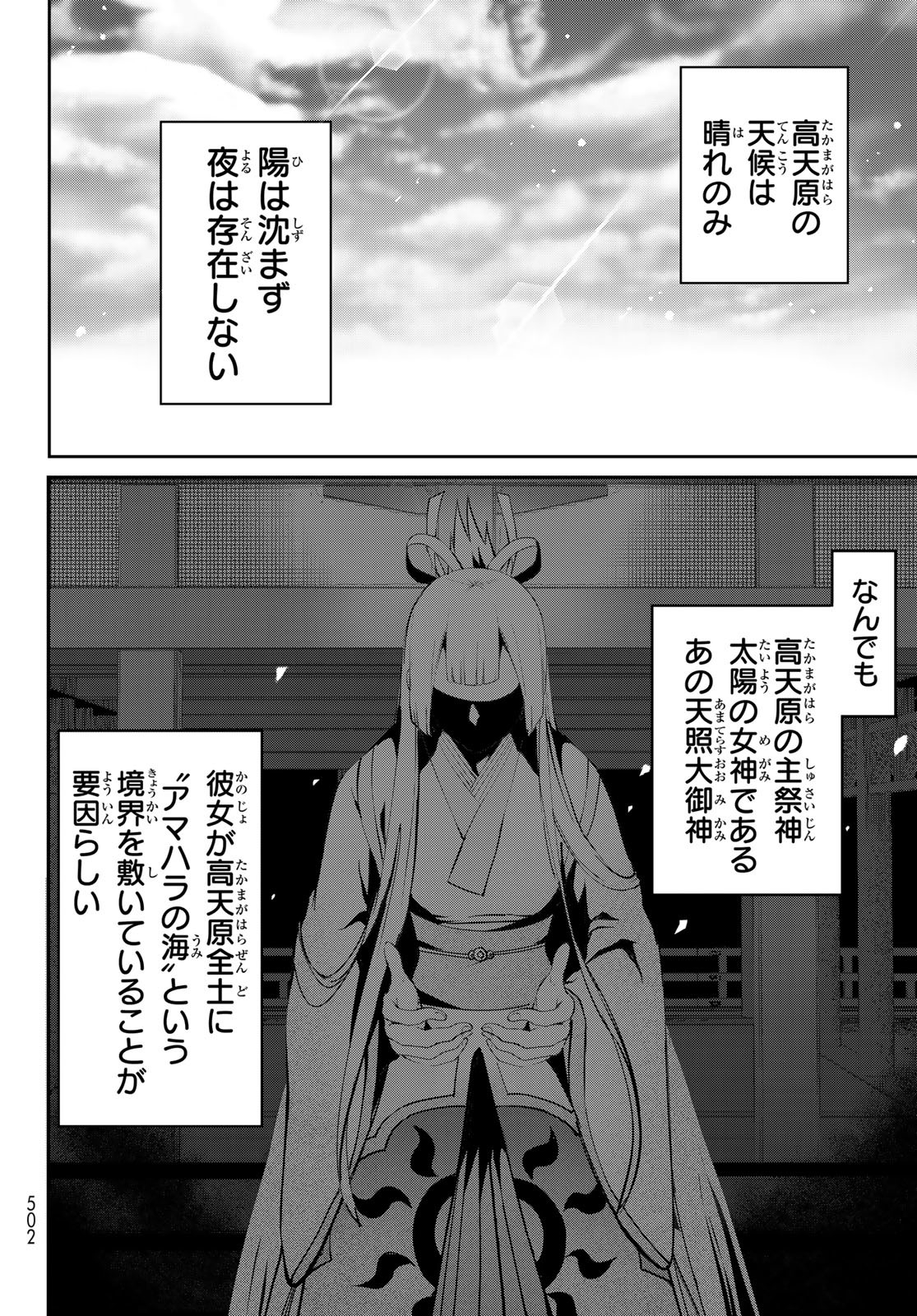 窮鬼の仇花 第6話 - Page 16