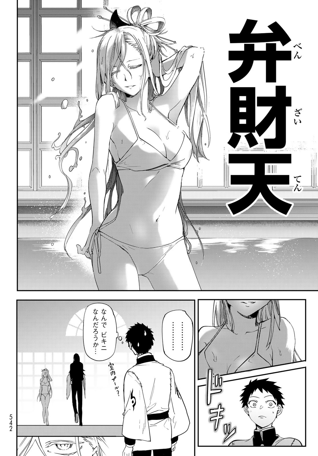 窮鬼の仇花 第7話 - Page 20