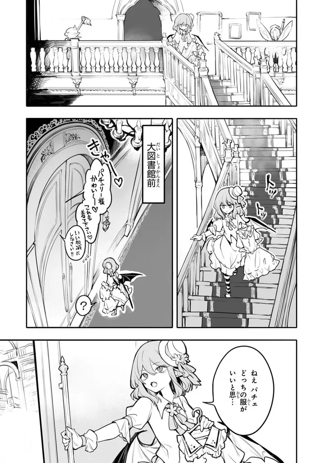 紅魔館の女たち 第3話 - Page 17