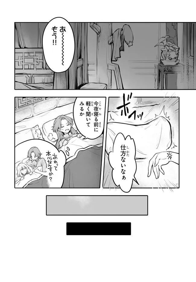 紅魔館の女たち 第5話 - Page 9