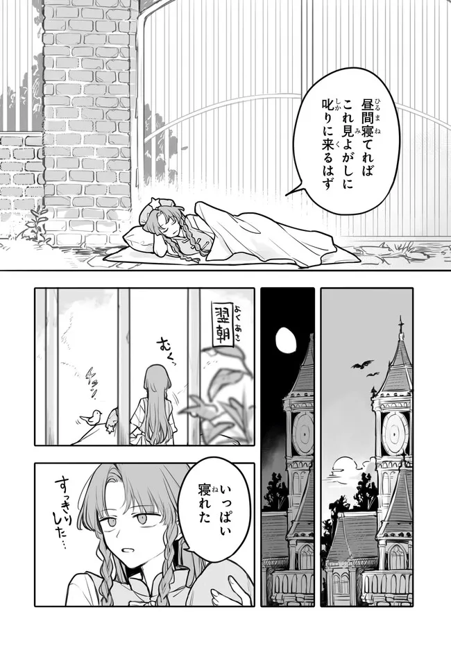 紅魔館の女たち 第5話 - Page 10