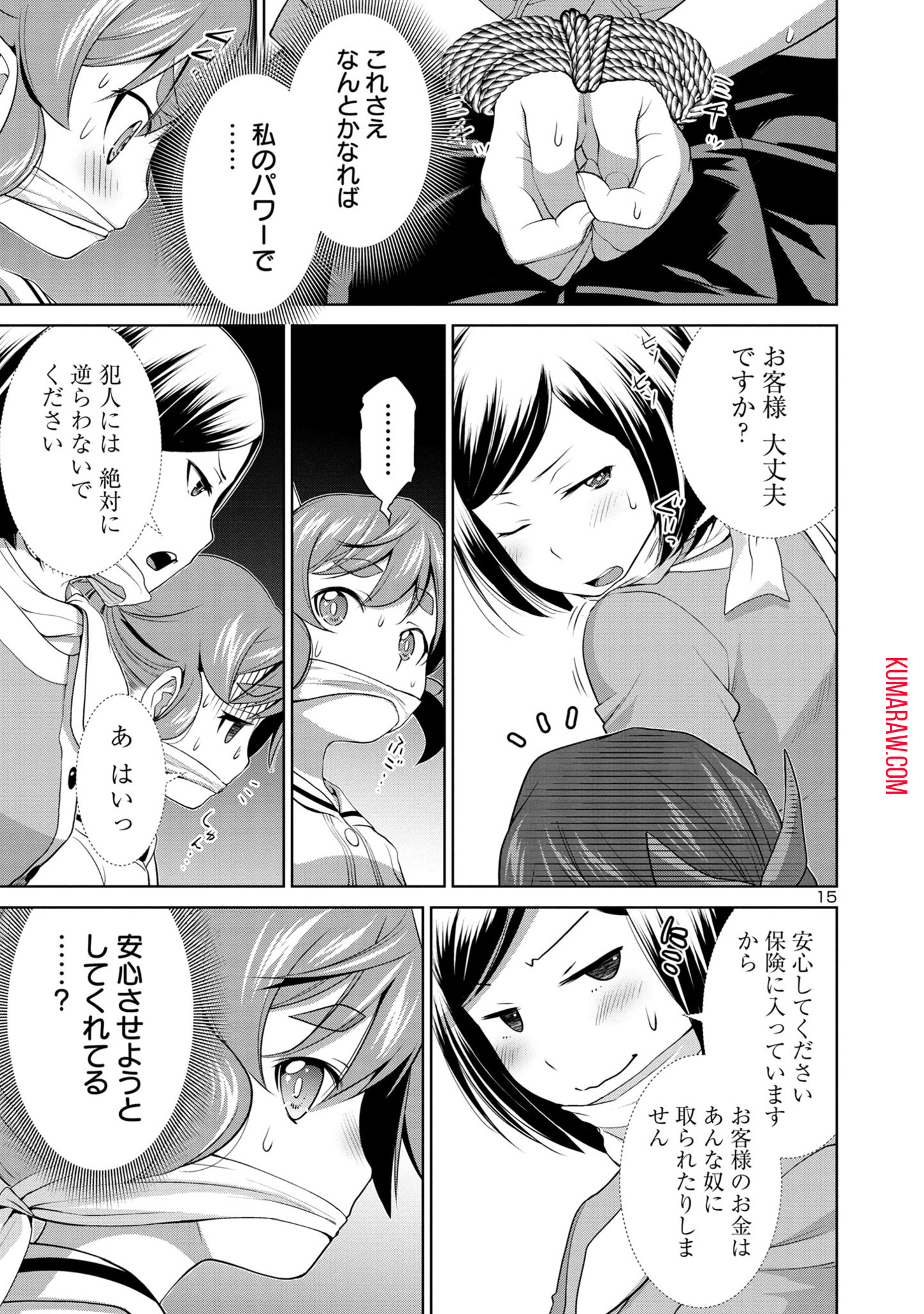 ラスボスラブデス/ラスボスラブデス 第3.2話 - Page 16