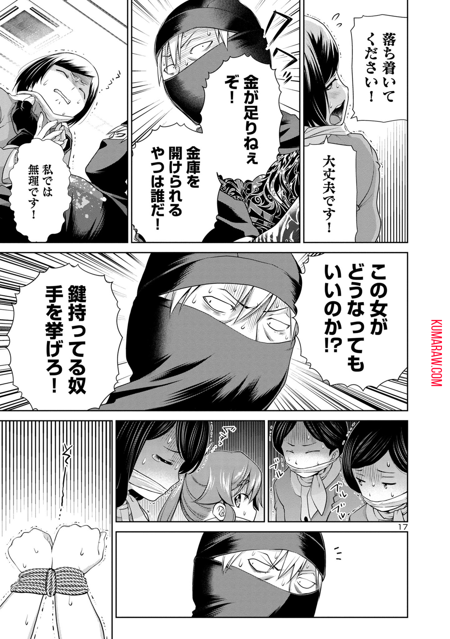 ラスボスラブデス/ラスボスラブデス 第3.2話 - Page 18