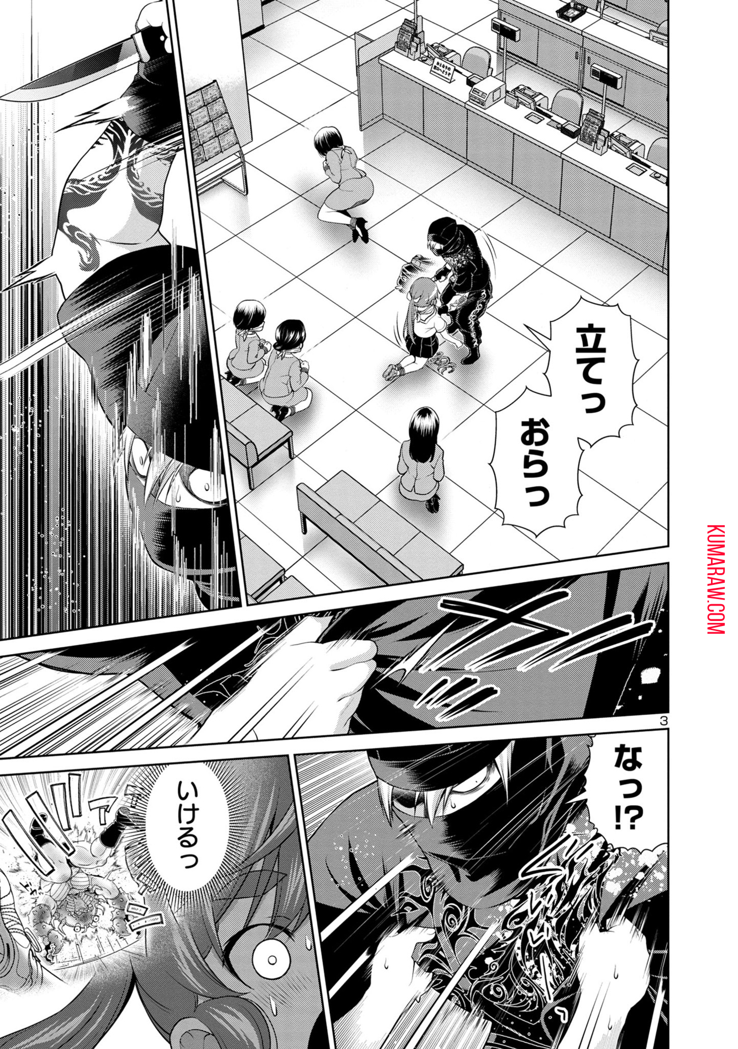 ラスボスラブデス/ラスボスラブデス 第3.3話 - Page 4