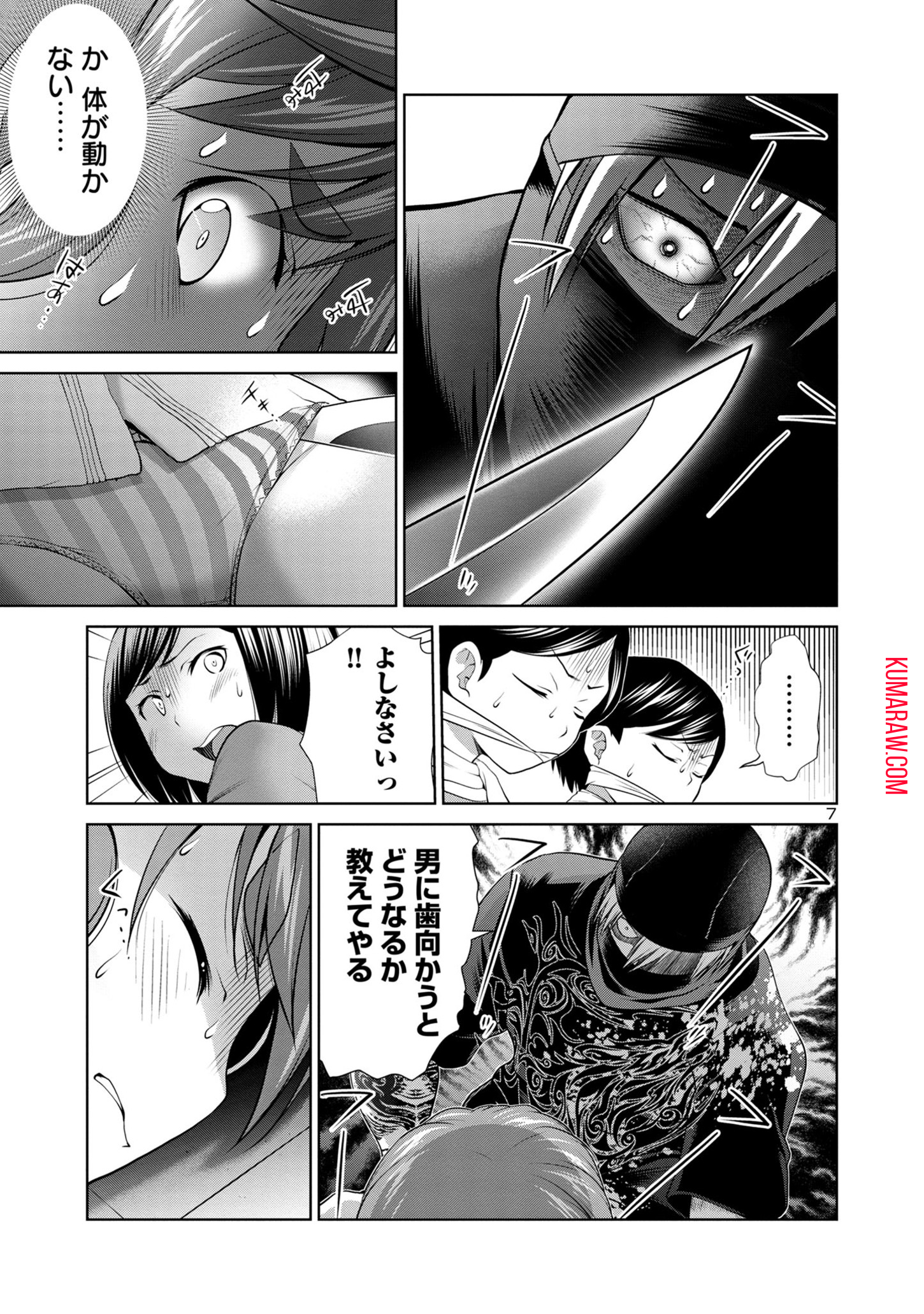 ラスボスラブデス/ラスボスラブデス 第3.3話 - Page 8