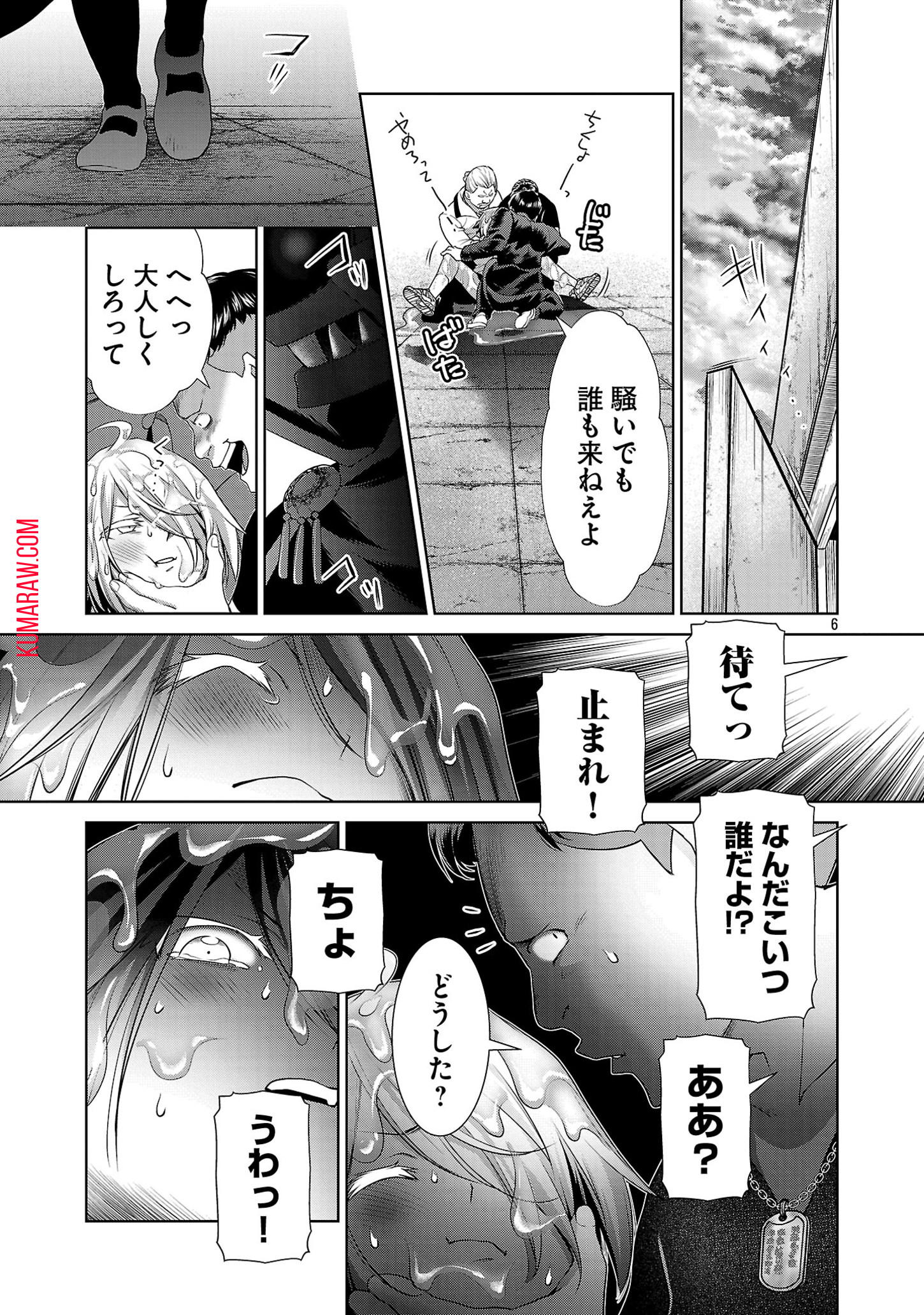 ラスボスラブデス/ラスボスラブデス 第4.2話 - Page 6