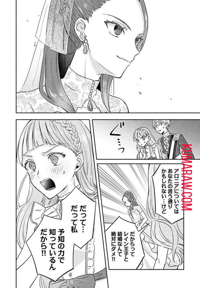 らすぼす魔女は堅物従者と戯れる 第1.2話 - Page 3