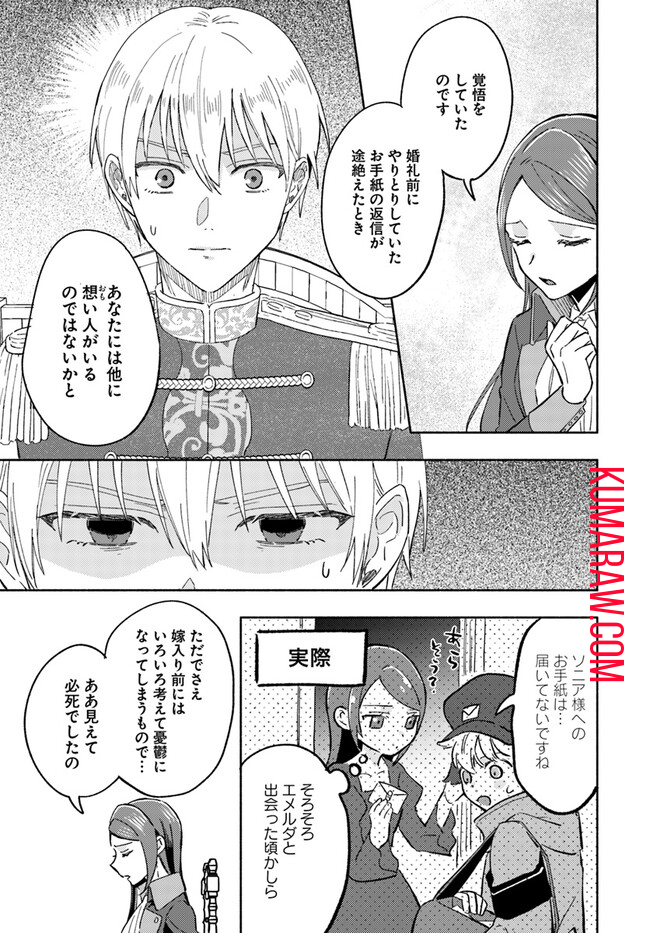 らすぼす魔女は堅物従者と戯れる 第4.1話 - Page 5