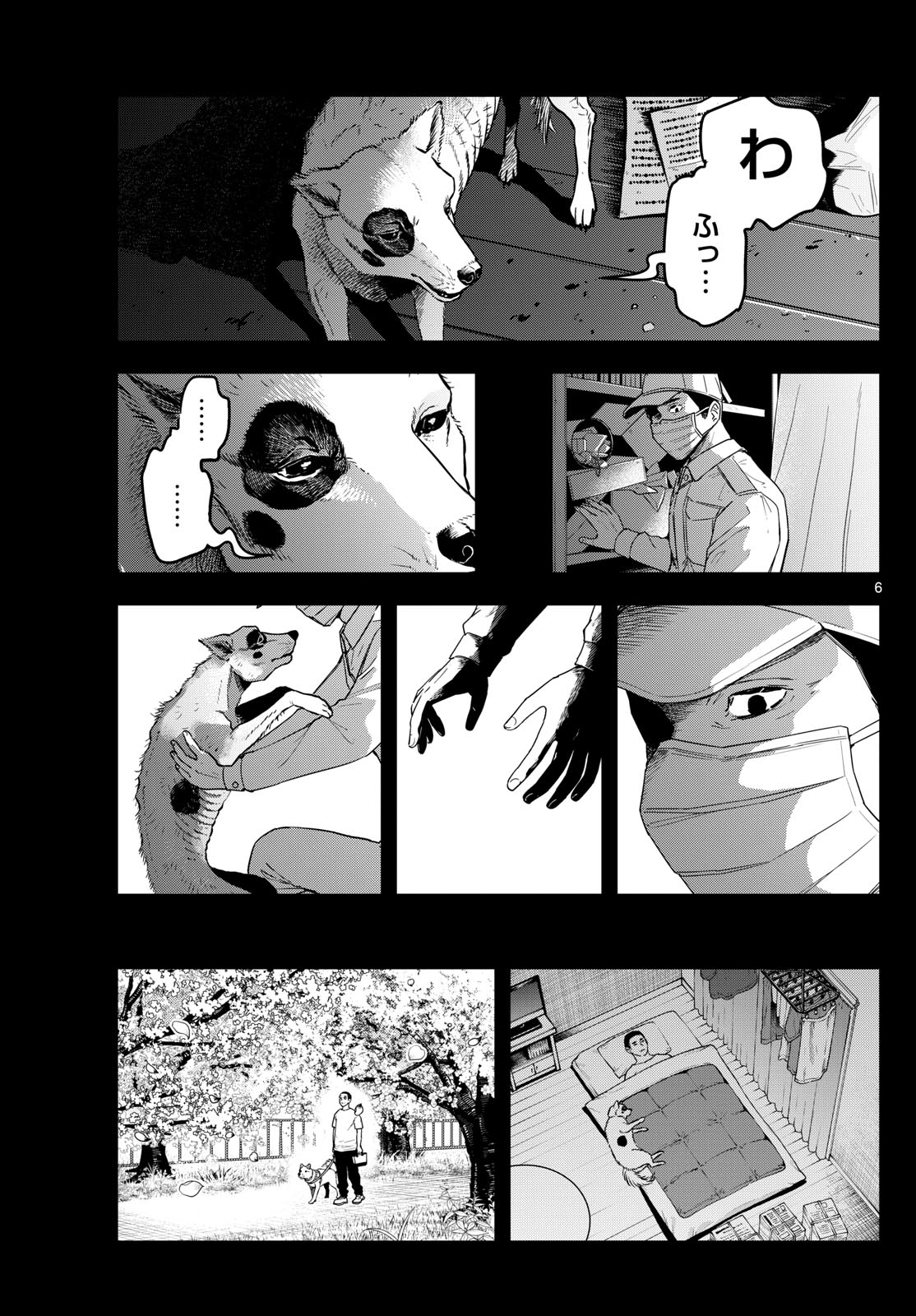 ラストカルテ-法獣医学者当麻健匠の記憶- 第79話 - Page 6