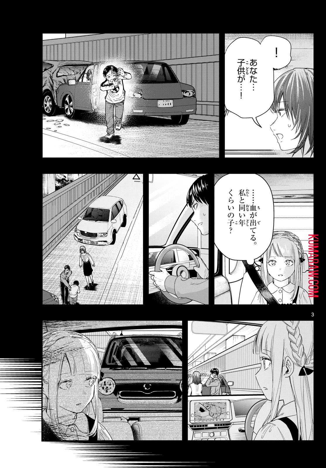 ラストカルテ-法獣医学者当麻健匠の記憶- 第83話 - Page 3