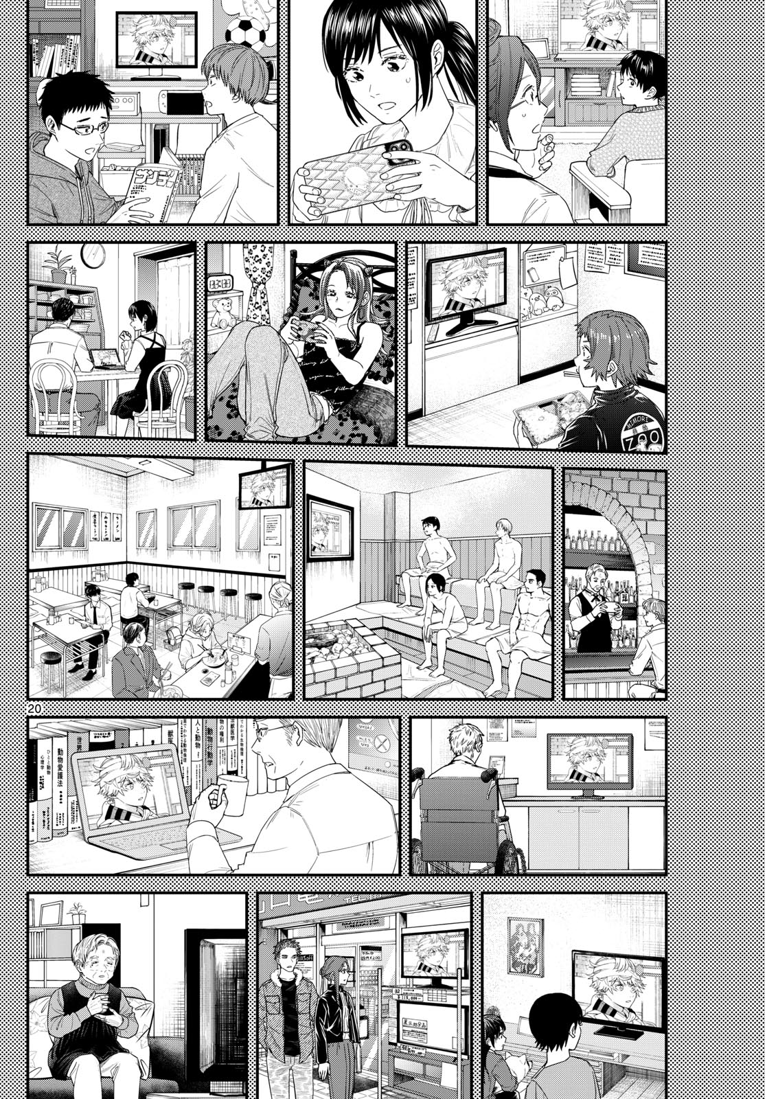 ラストカルテ-法獣医学者当麻健匠の記憶- 第93話 - Page 20