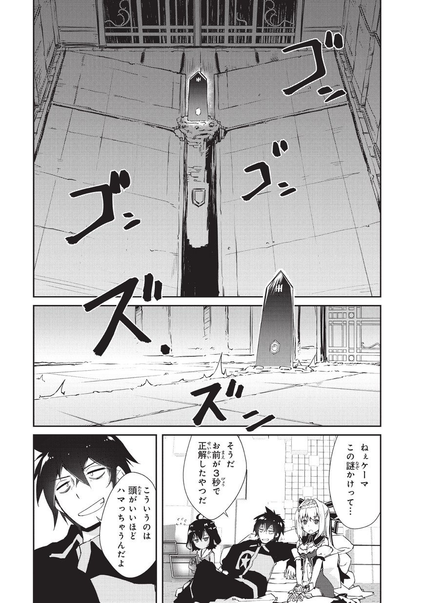 絶対に働きたくないダンジョンマスターが惰眠をむさぼるまで 第10話 - Page 1