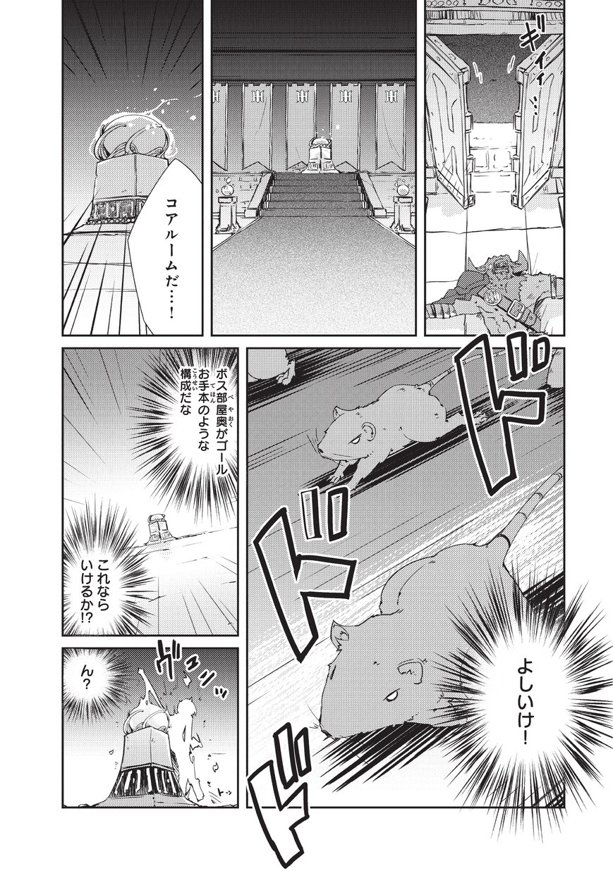 絶対に働きたくないダンジョンマスターが惰眠をむさぼるまで 第10話 - Page 22