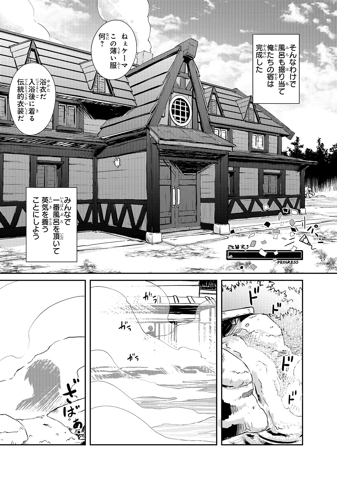 絶対に働きたくないダンジョンマスターが惰眠をむさぼるまで 第15話 - Page 30