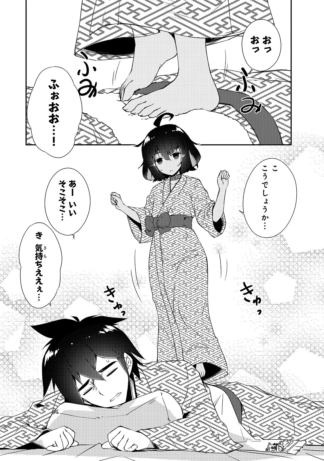 絶対に働きたくないダンジョンマスターが惰眠をむさぼるまで 第16話 - Page 1