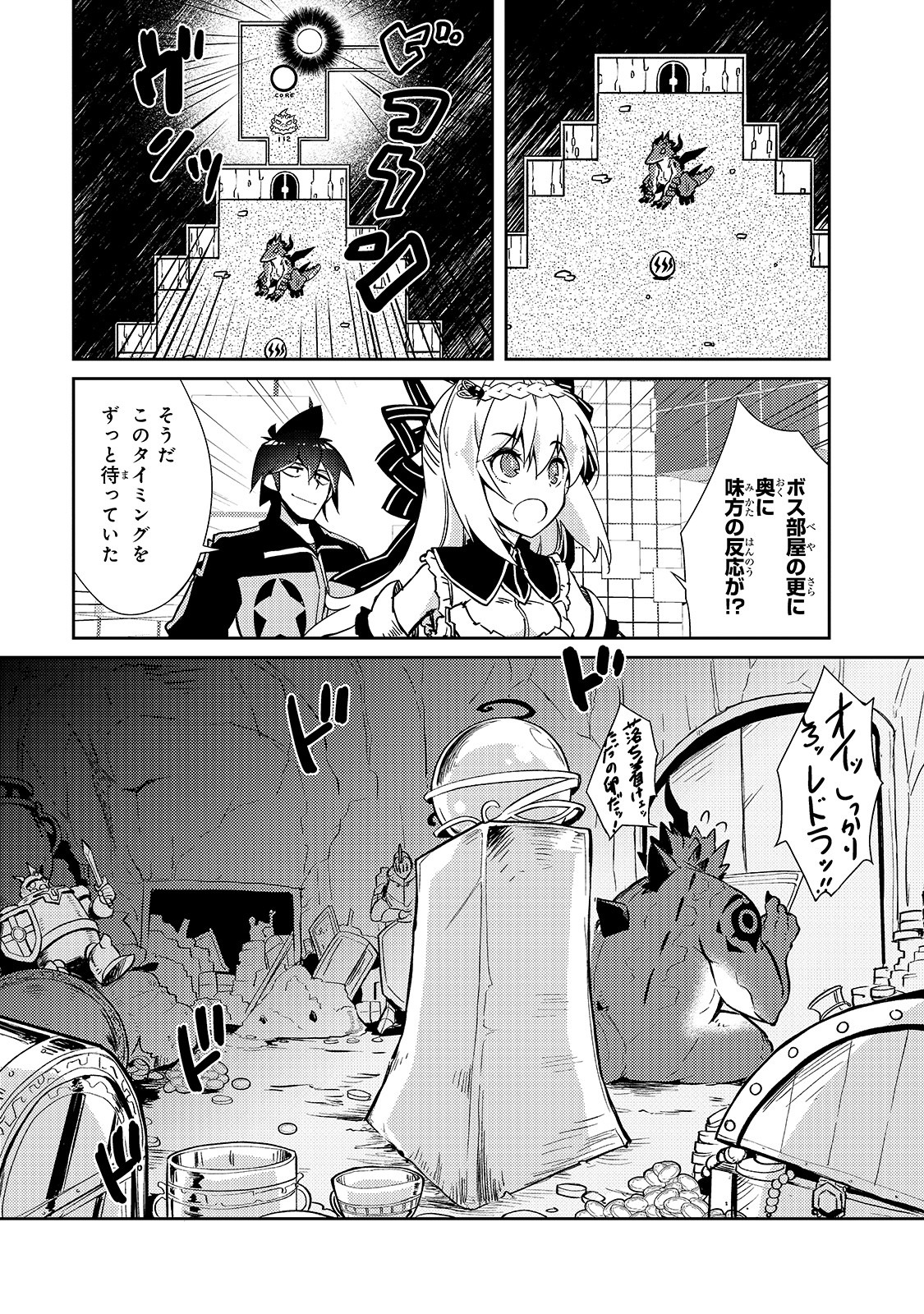 絶対に働きたくないダンジョンマスターが惰眠をむさぼるまで 第22話 - Page 16