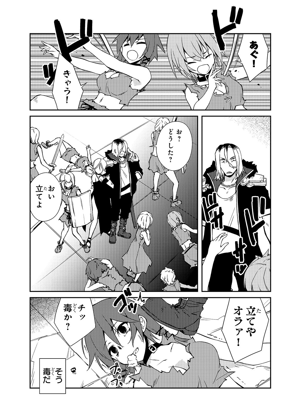 絶対に働きたくないダンジョンマスターが惰眠をむさぼるまで 第33話 - Page 21