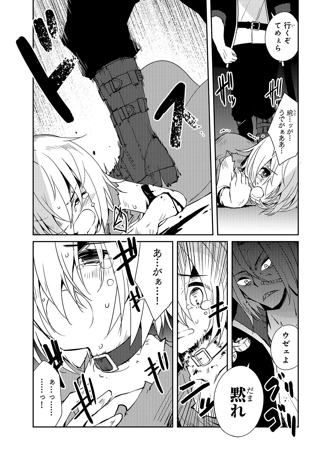 絶対に働きたくないダンジョンマスターが惰眠をむさぼるまで 第34話 - Page 3