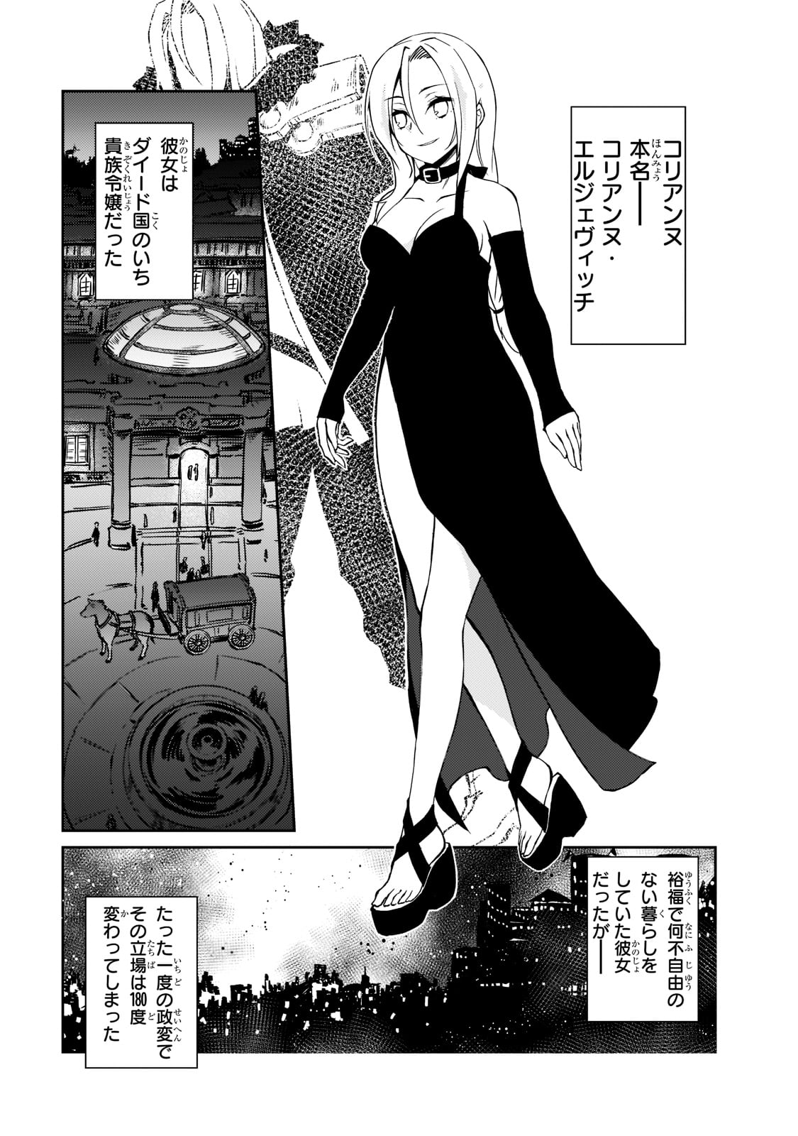 絶対に働きたくないダンジョンマスターが惰眠をむさぼるまで 第36話 - Page 4