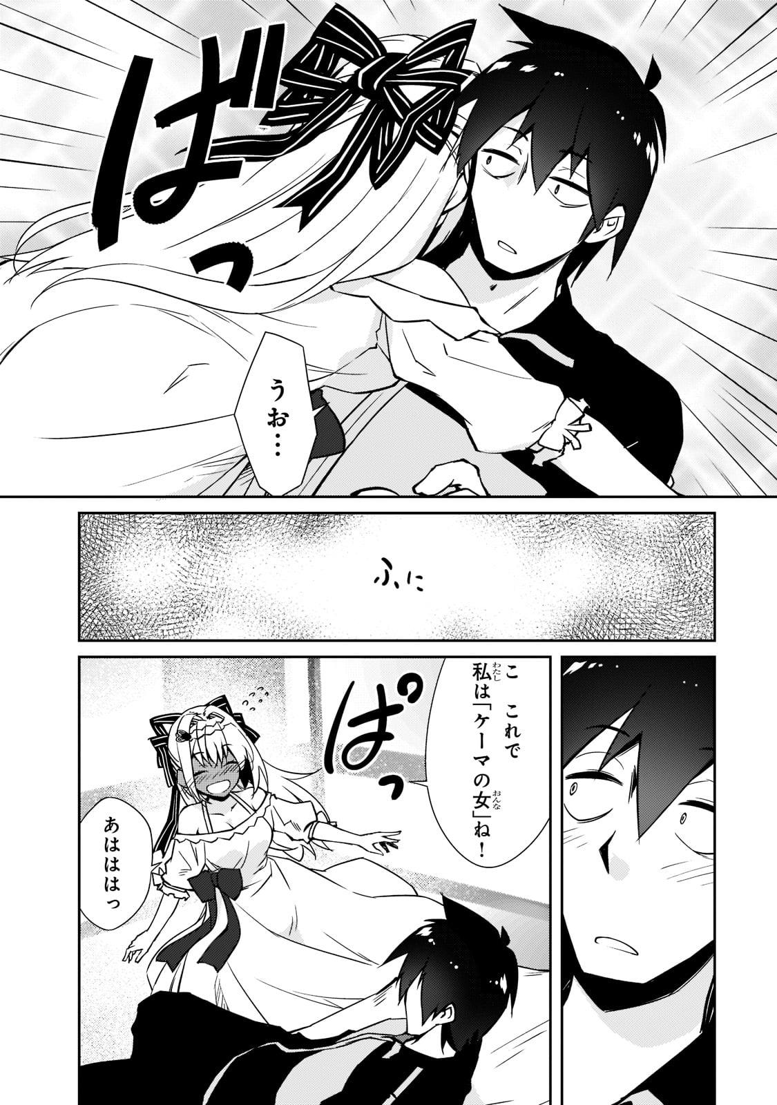 絶対に働きたくないダンジョンマスターが惰眠をむさぼるまで 第37話 - Page 22