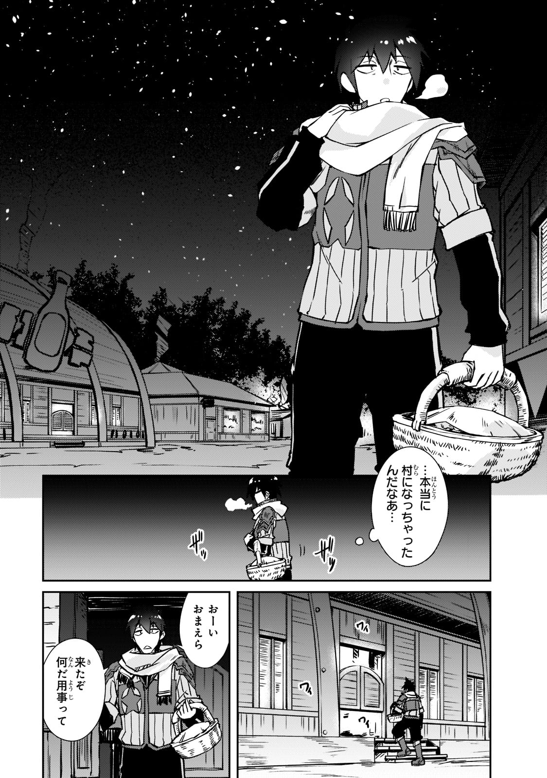 絶対に働きたくないダンジョンマスターが惰眠をむさぼるまで 第38話 - Page 22