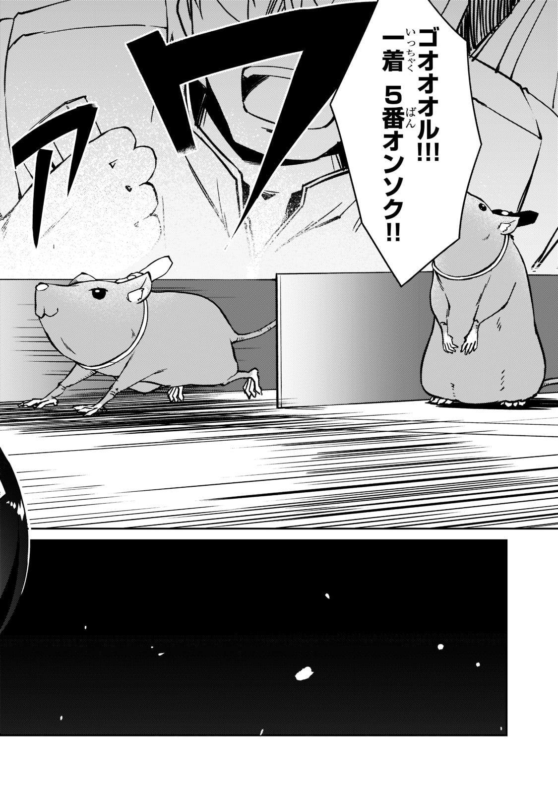 絶対に働きたくないダンジョンマスターが惰眠をむさぼるまで 第39話 - Page 13