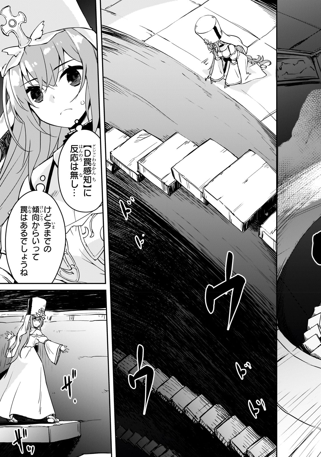 絶対に働きたくないダンジョンマスターが惰眠をむさぼるまで 第48話 - Page 17