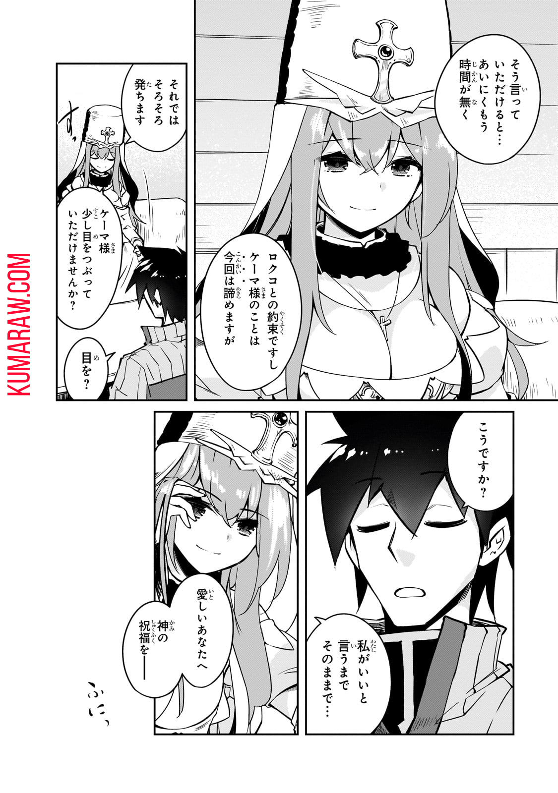 絶対に働きたくないダンジョンマスターが惰眠をむさぼるまで 第56話 - Page 11