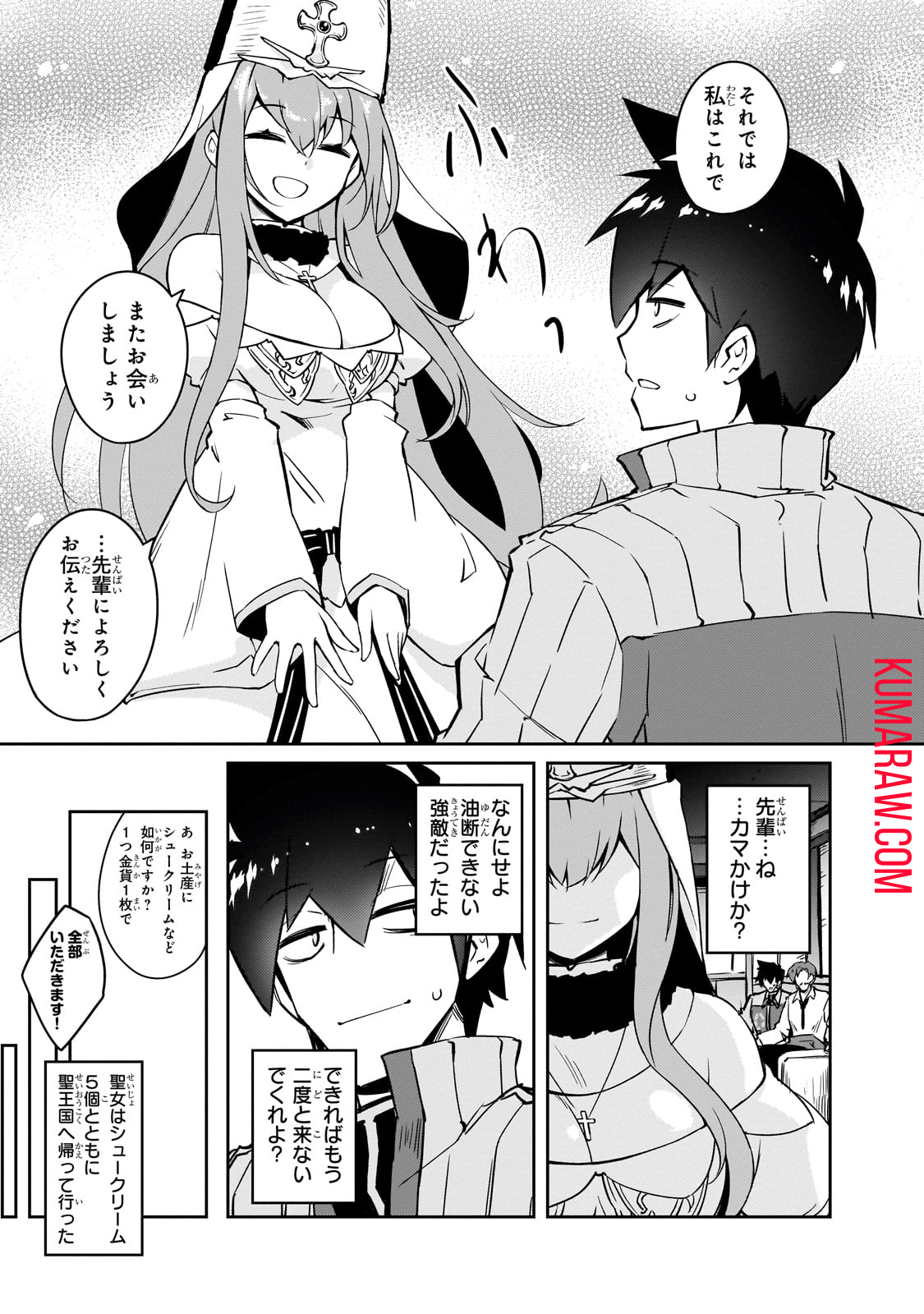 絶対に働きたくないダンジョンマスターが惰眠をむさぼるまで 第56話 - Page 12