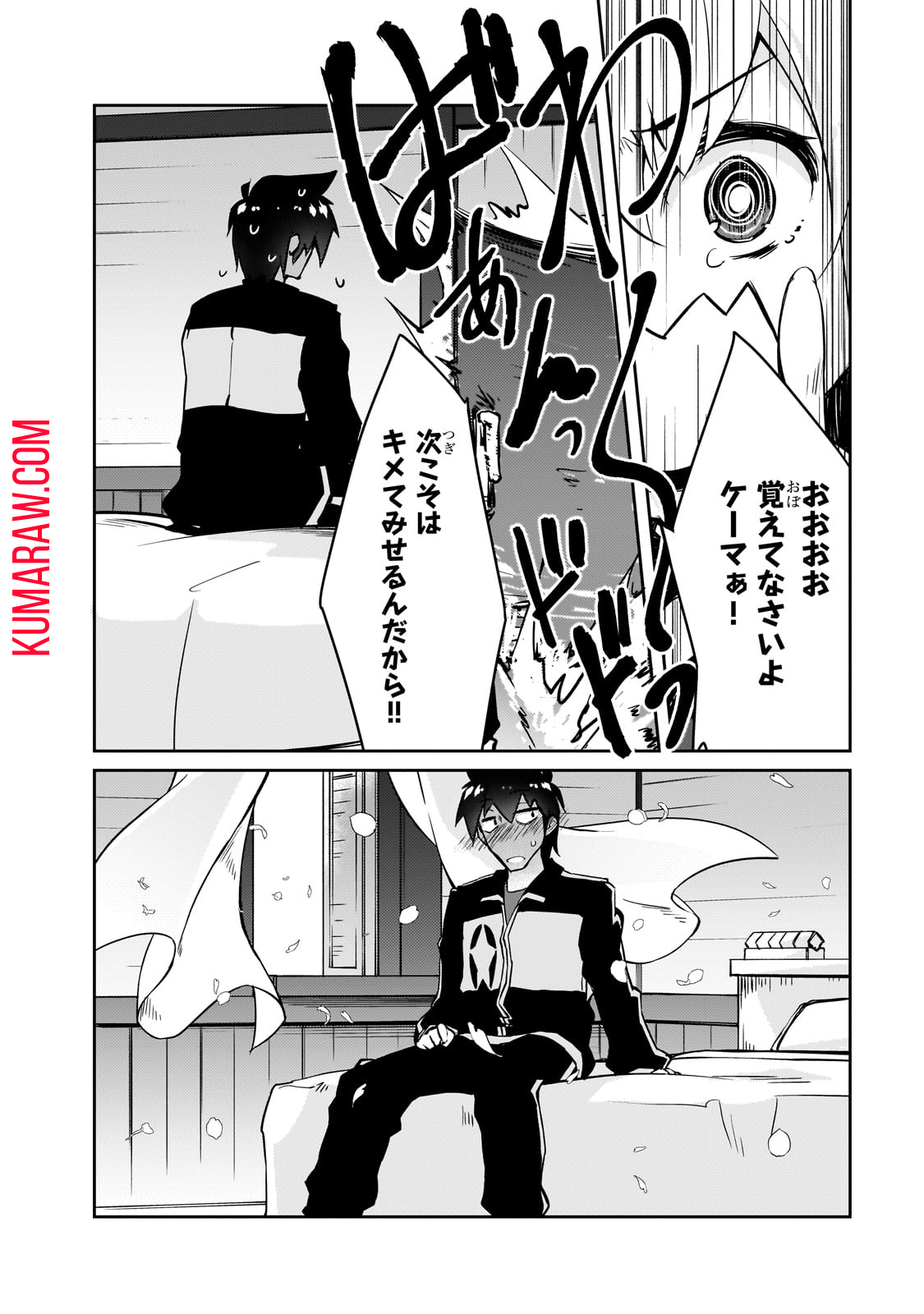 絶対に働きたくないダンジョンマスターが惰眠をむさぼるまで 第56話 - Page 24