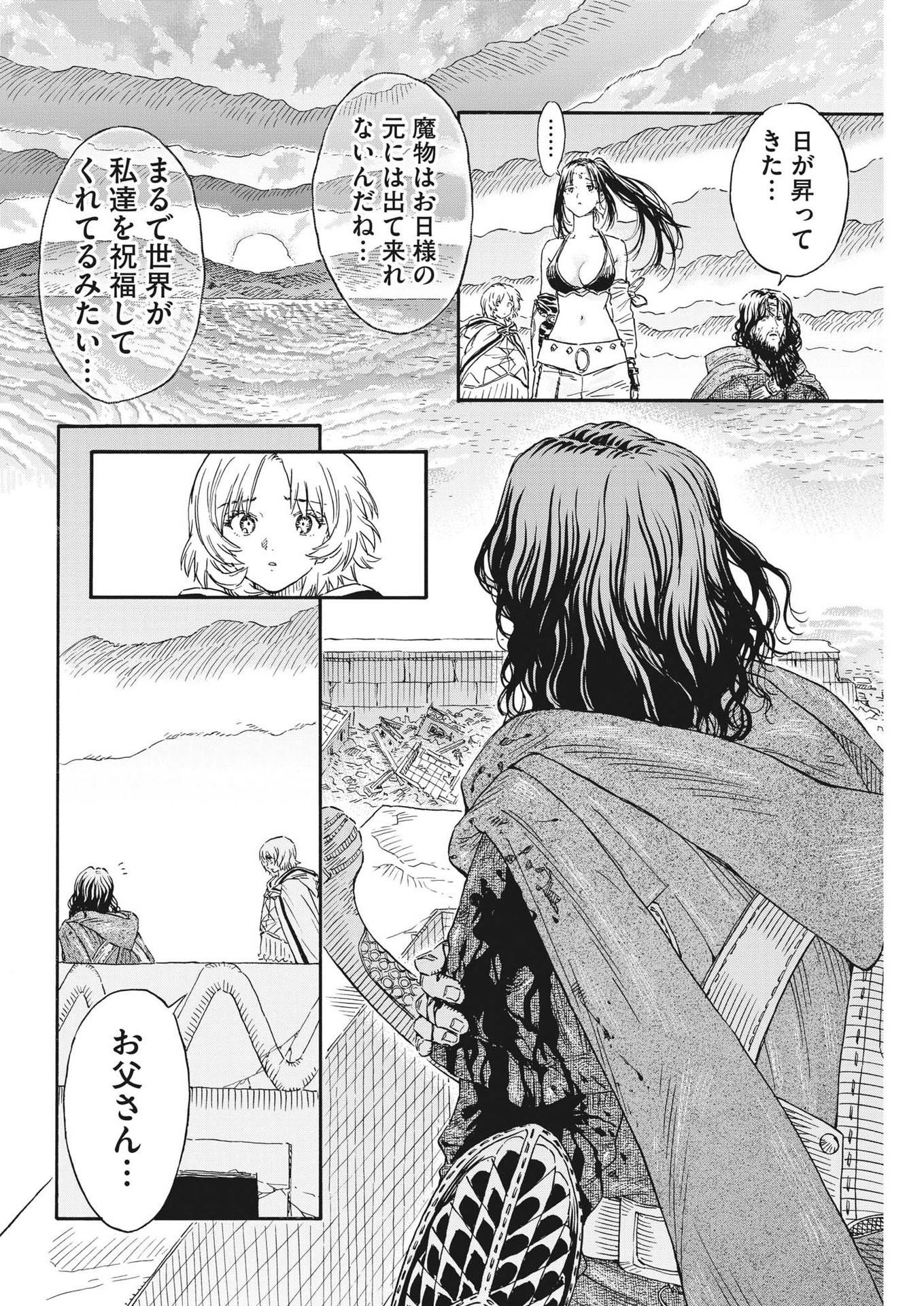 レ・セルバン 第15話 - Page 17