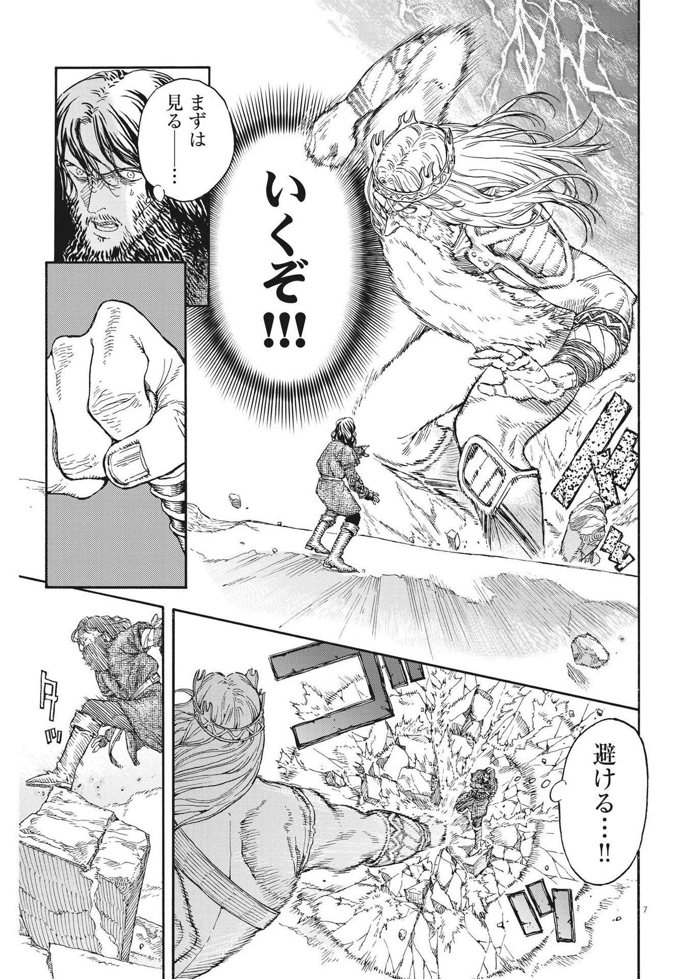 レ・セルバン 第18話 - Page 8