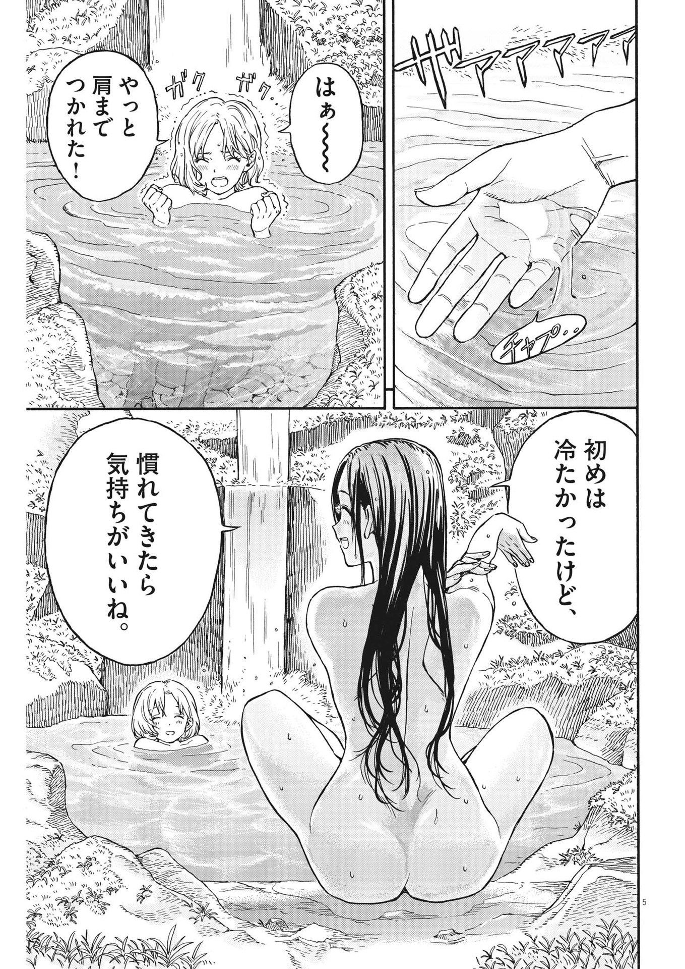 レ・セルバン 第19話 - Page 6