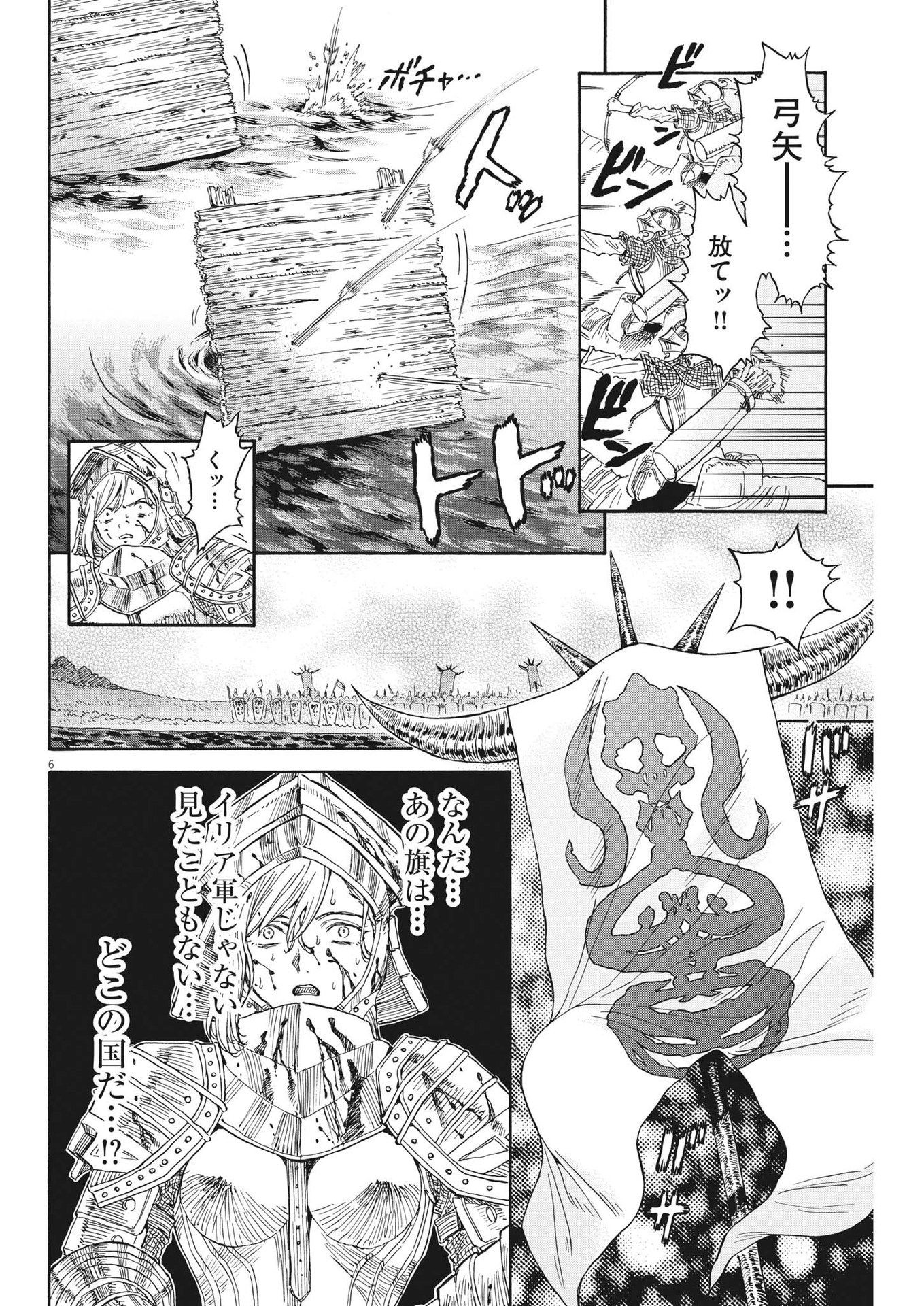 レ・セルバン 第21話 - Page 6