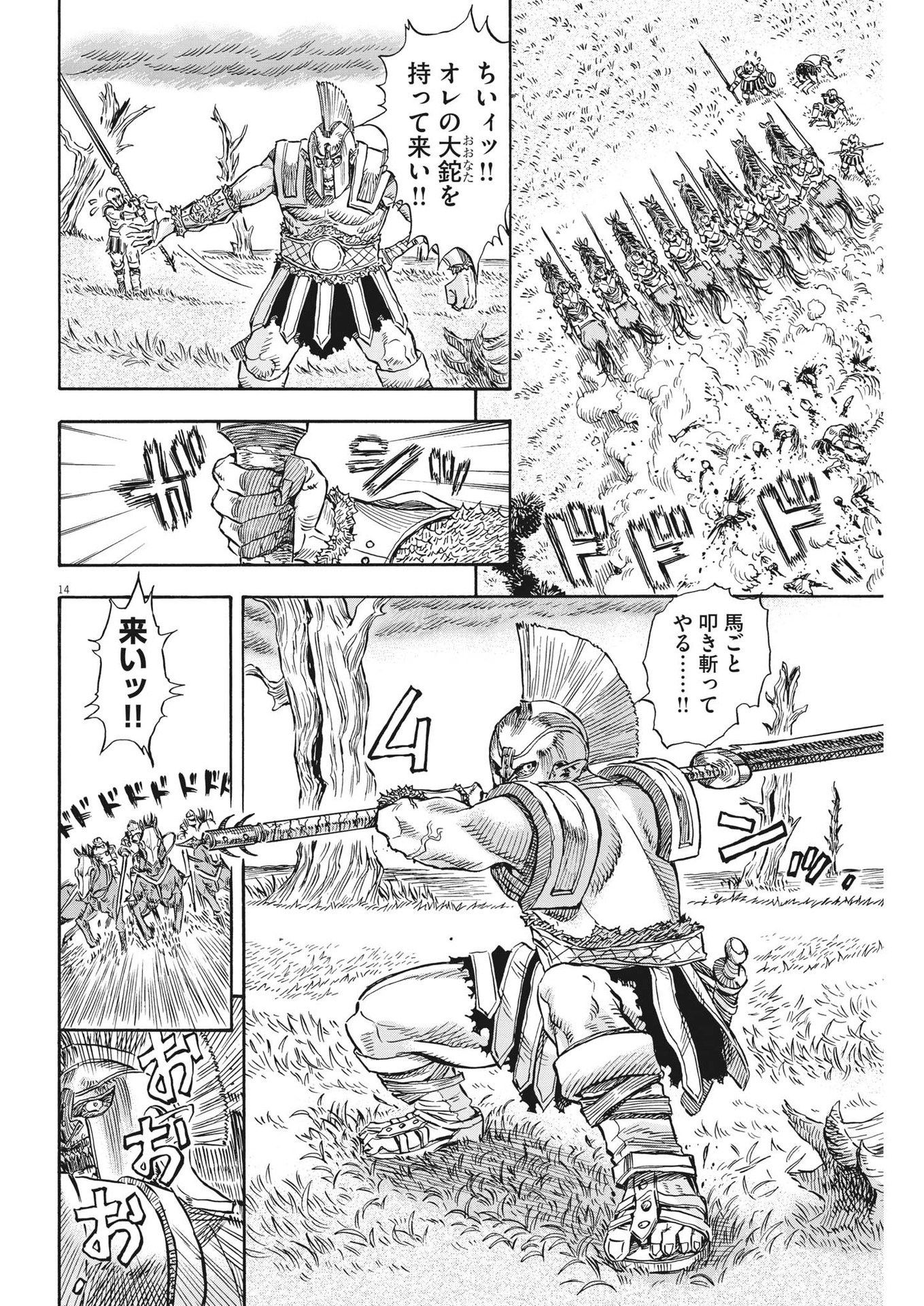 レ・セルバン 第36話 - Page 15