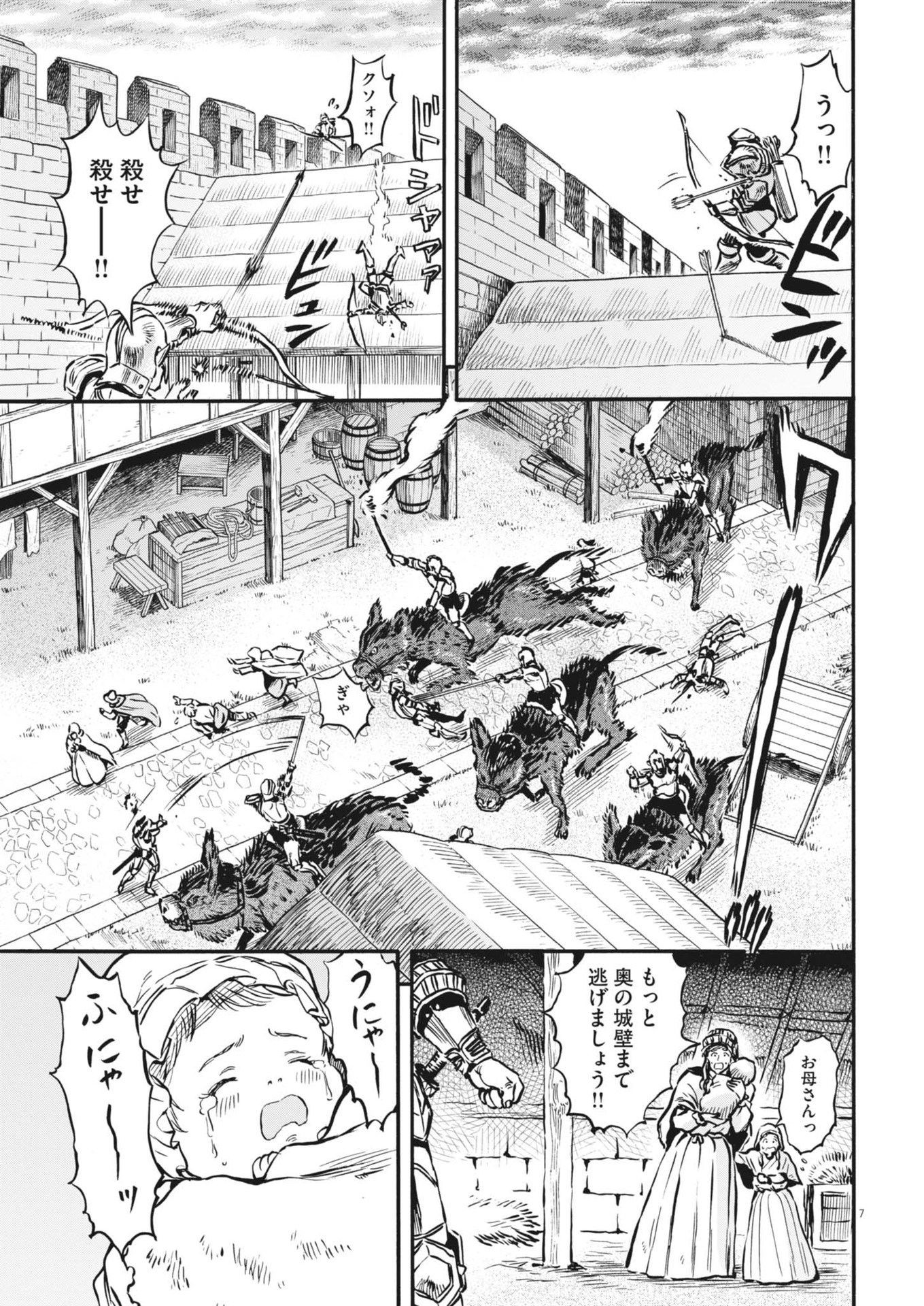 レ・セルバン 第38話 - Page 7