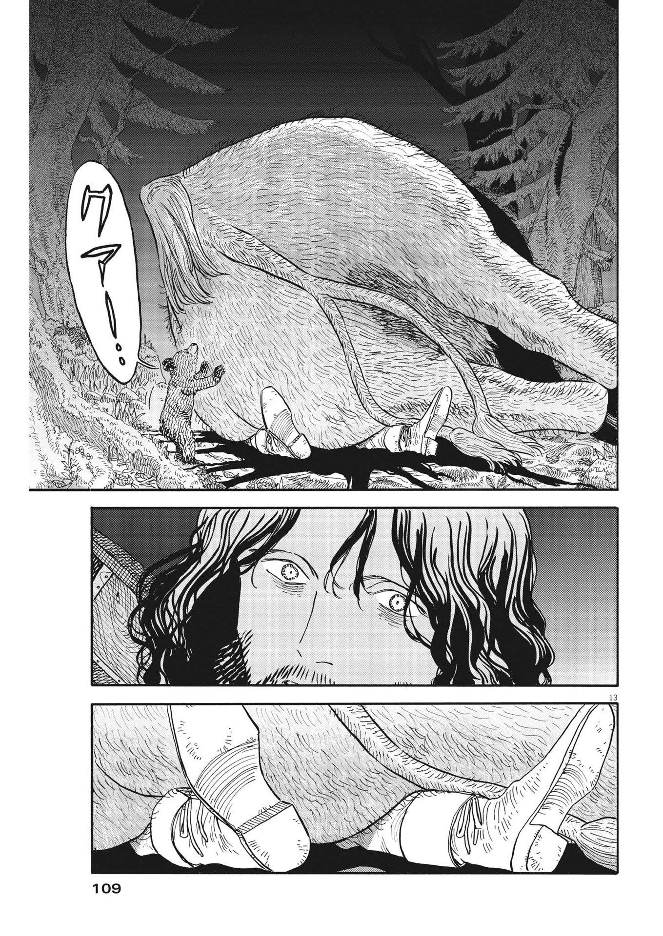 レ・セルバン 第4話 - Page 14