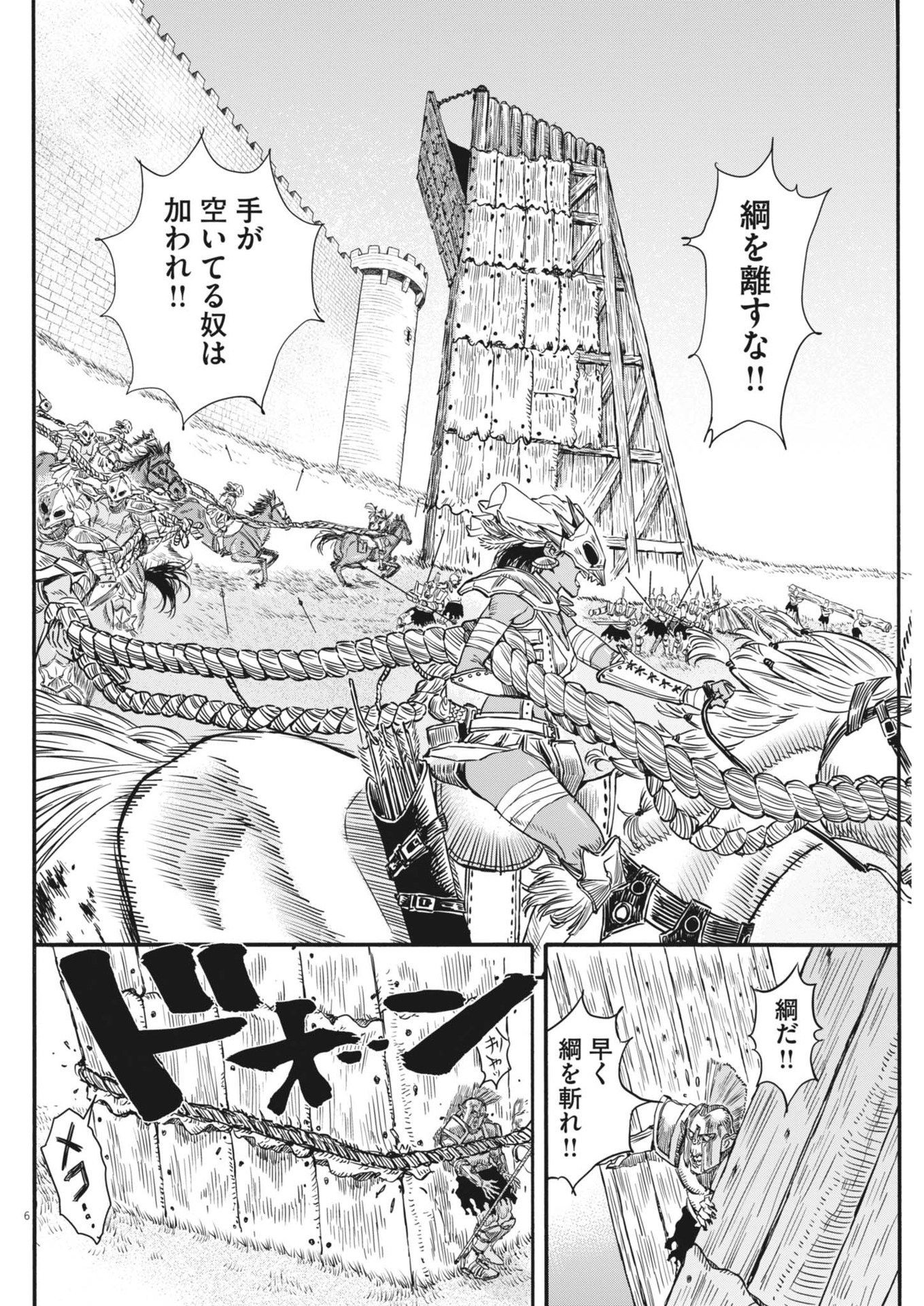 レ・セルバン 第42話 - Page 7