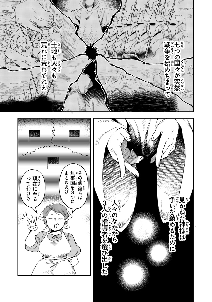 リアデイルの大地にて 第1話 - Page 33